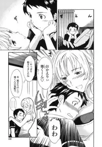 [Cuvie] Juicy Genteiban