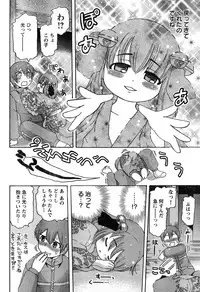 Young Champion Retsu Vol.14