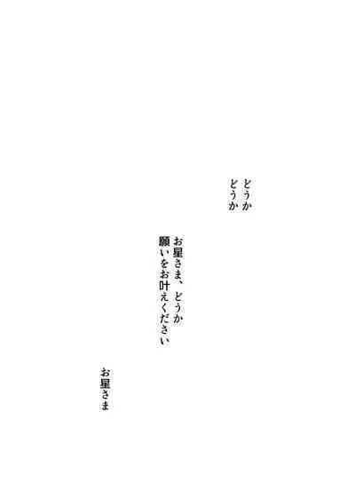 きらきらひかる