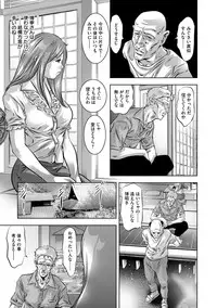 [Onikubo Hirohisa] Reijou Miboujin Mariko - Slave Widow Mariko [Digital]