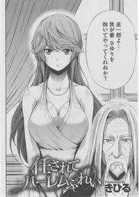 [Anthology] Harem Lane