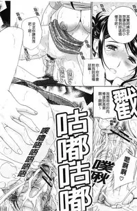 [Drill Murata] Aegu! Nureru! | 濡れる！ 喘息著！濕透了！ [Chinese]