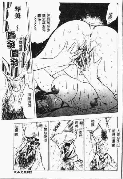 [Anthology] Imouto Koishi 4 [Chinese]