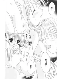 [Anthology] Welcome Island Vol.4 (Sister Princess)