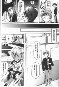 [Kuguri Oimo] Houkago wa Shota ni Muchuu | 放課後就沉迷於小正太 [Chinese]