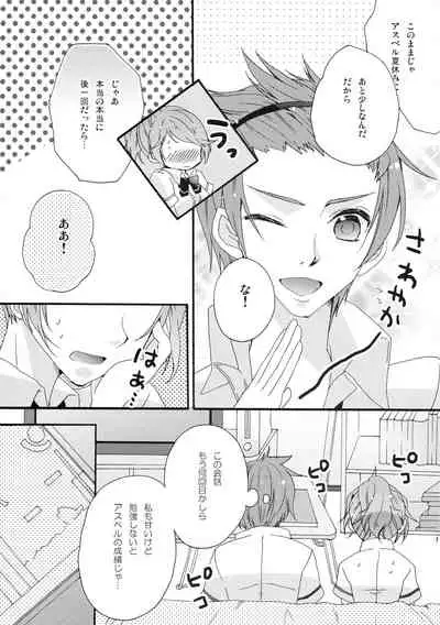 (C60) [Comachi (Sasakino)] Pink Cider (Tales of Graces)