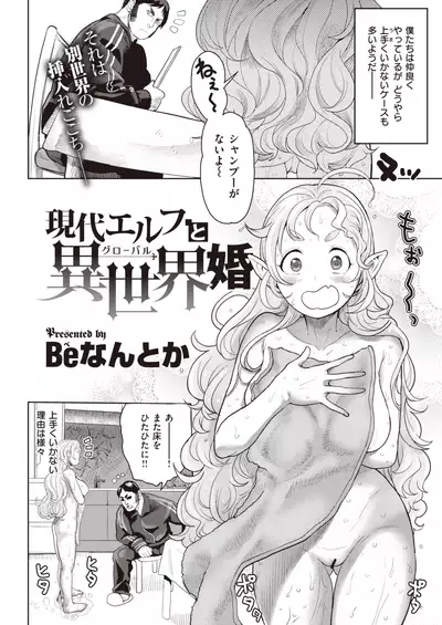 COMIC Kairakuten 2020-04