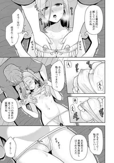幼馴染みに復讐マッサージ~ヨガりまくって俺を求めろ~ 1-11