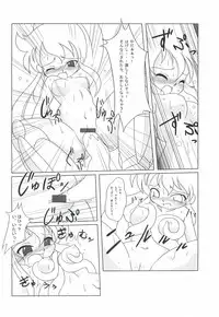 (C67) [MigMig Tsuushinkyoku (Katou-sama)] Cream Carrot vol.4 Junbigou (Various)