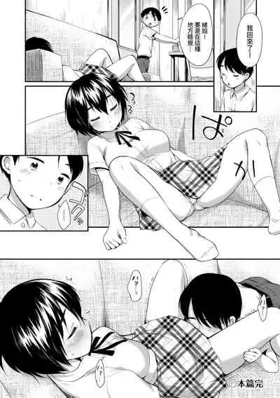 [Equal] Onnanokowa Kotowarenai | 思春少女拒絕不了 [Chinese] [Digital]