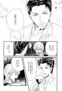 [Yotsuashi] Kinpatsu wa Shinshi ga Osuki