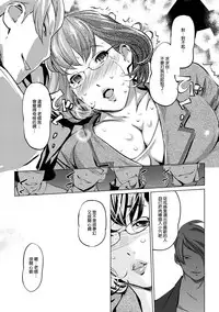 [Clone Ningen] Mesuryoku [Chinese] [渣橙子個人NTR單行本漢化] [Digital]