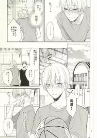 (C88) [Zenryoku Shisso (Asagi)] STAND BY ME (Kuroko no Basuke)