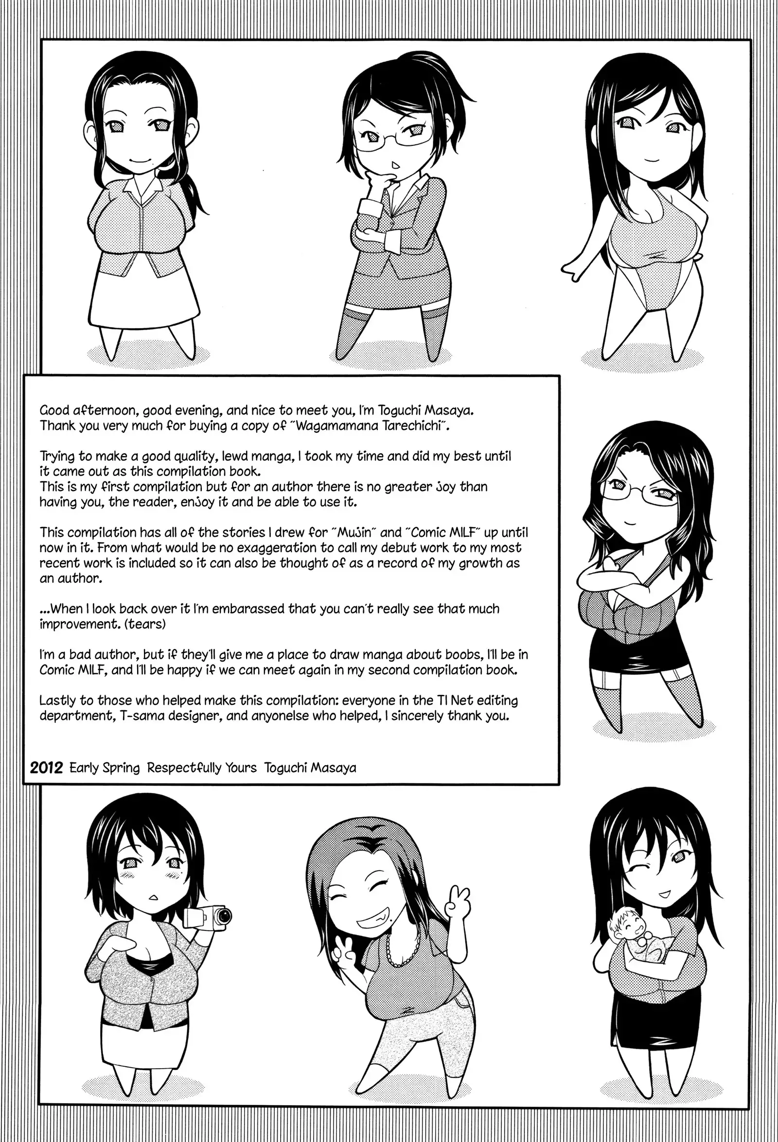 Wagamama na Tarechichi Ch. 1