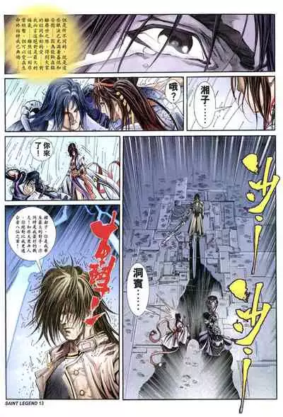 The Eight Immortals Saint Legend (26-30)