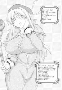 [Asahi] Mahou Shoujo Milky Bell 2