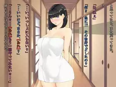 Hisashiburi ni Nee-chan to Furo ni Haittara, Karada ga Sugokatta