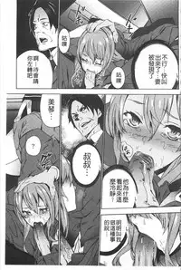 [OUMA] Meishiiku ~Ane no Musume to no Inkan Nikki~ | 姪飼育 ~與姪女的淫姦日記~ [Chinese]