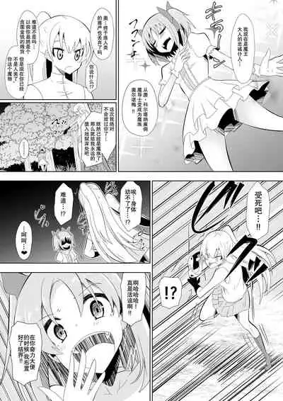 [Dining] Opantsu Choubatsu Sareru Onna Kishi [Chinese][杰克个人汉化]