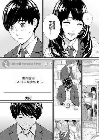 Yuzaidesu #2 |有罪 Ch.2