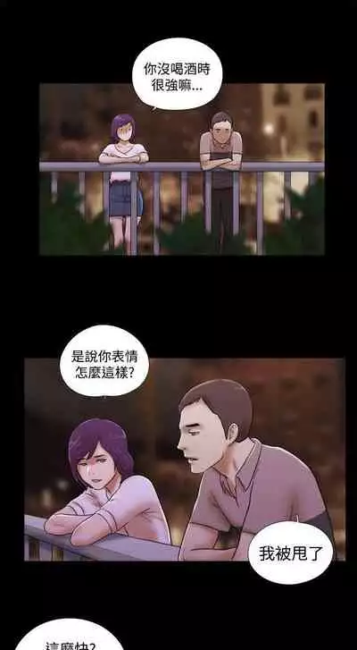 She:我的魅惑女友 1-79