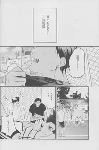 (HARUCC19) [morco (Imura)] Namecha Dame (Kuroko no Basuke)