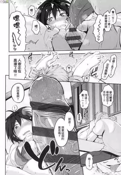 [Kurokoshi You] Lovepai - Watashi no Oppai Suki desu ka? [chinese]