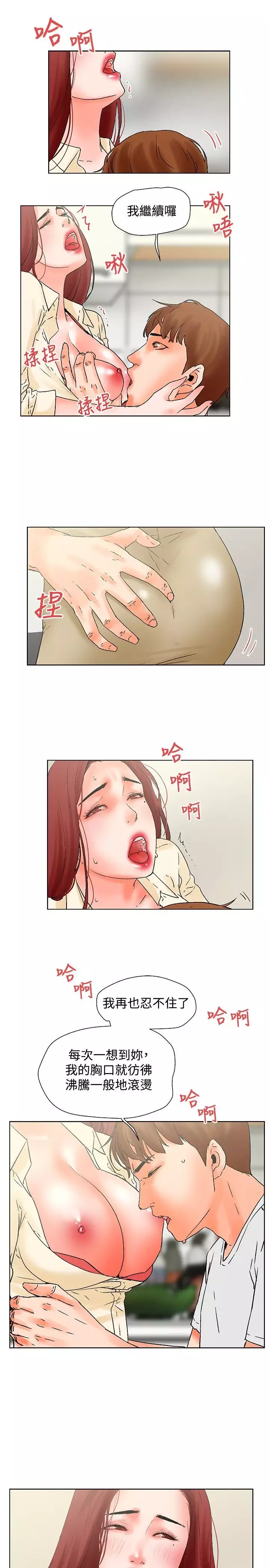 朋友的妻子:有妳在的家