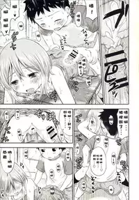 (C88) [Kidoukan (Kidou Muichi)] Chiisana Seikatsu 3 [Chinese] [CE汉化组]