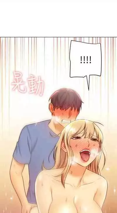 [週二] [Red-A & 頸枕] 繼母的朋友們 1-52 官方中文（連載中）