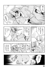 [Silhouette Sakura] Sakuramochi