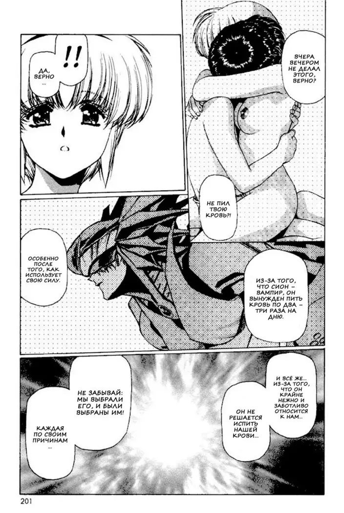 Satoshi Urushihara - Vampire Master rus 1