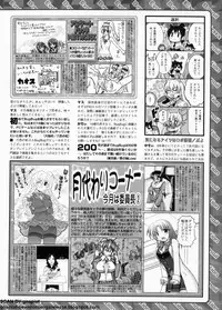 BugBug 2011-08 Vol. 204