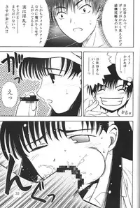 [team IBM (Onikubo Hirohisa, PURUpyon Saitou)] Nushen Chuangkan (Ah ! my Goddess , Chobits)