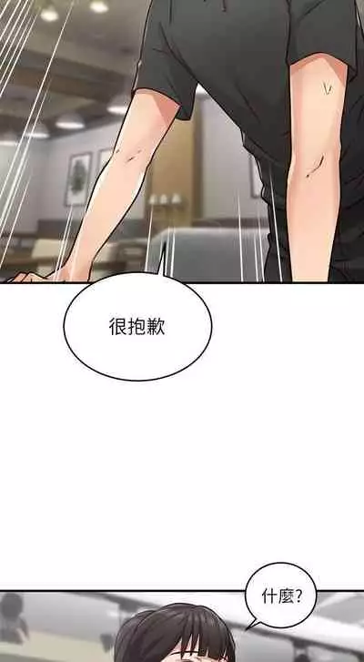 【周六更新】邻居人妻(作者:李周元 & 頸枕) 第1~49话