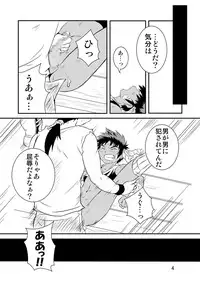 (Shota Scratch 16)[Side M (Miyamoto Ikusa)] Mikanjuku Shounen [Digital]