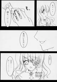 (C71) [Yorimichi (Pikazo,Yuuki,Yun)] Dependence (Rozen Maiden)