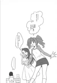 (C84) [Seki Sabato (Tsukuru)] Yappari Ore no Kotori (THE iDOLM@STER)