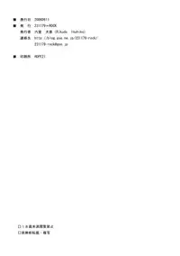 (ComiComi10) [231179＝ROCK (Rikudo Inuhiko)] Gensou Kitan (Touhou Project)