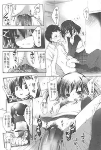 [Fujisaki Hikari] Chanto "Suki"tte Yutte? [Chinese] [najizhimo个人汉化]