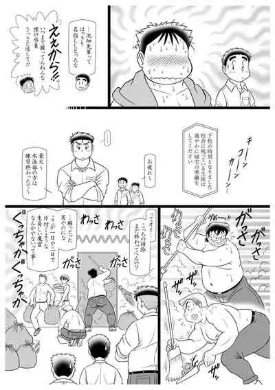 [Kuusou Jikkenshitsu (GOHAN)] Shirabe [Digital]