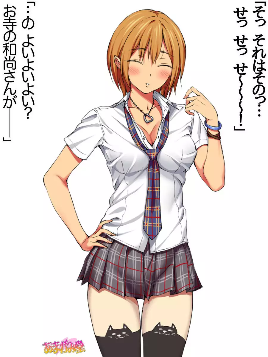 Nanase-chan NTR! Dai 2-bu Ch. 1-7