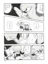 (CR13) [Ariari no Nashinashi (Various)] SEE YOU AGAIN 10 (Various)