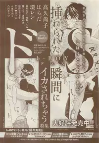 JUNK!BOY 2015 はるやすみ (2015-03-30)