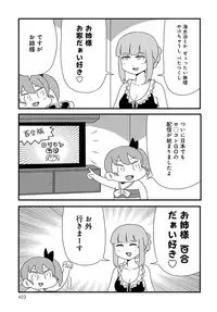 COMIC Anthurium 2016-09 [Digital]