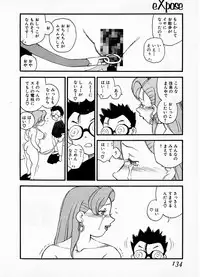 [Kaimeiji Yuu] eXpose