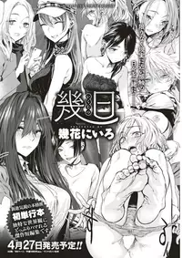 COMIC Kairakuten 2018-04 [Digital]