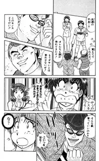 Shocking Boy EX vol 2