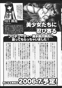 [anthology] Inyouchuu