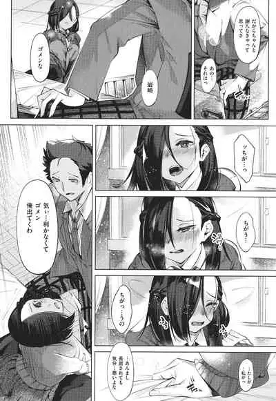 Netsuretsu!? na Hitomi